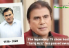 The legendary TV show host “Tariq Aziz” has passed away The legendary TV show host "Tariq Aziz" has passed away